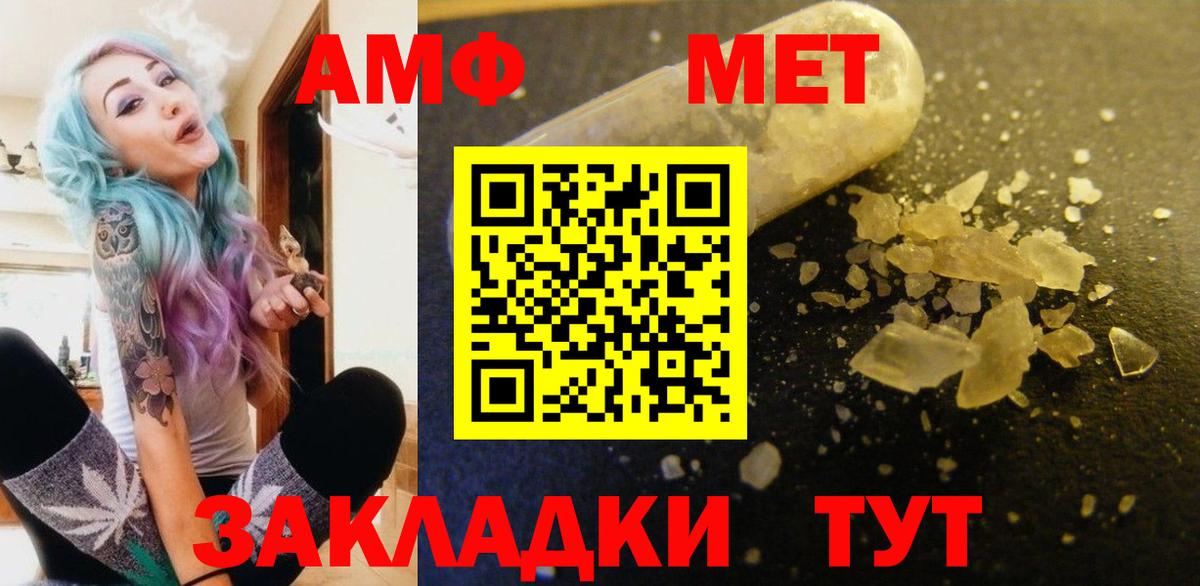 АМФ 97%  Вход с VPN  Амфетамин  Новороссийск  Амфетамин 