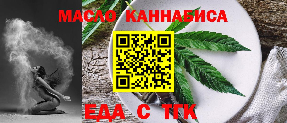 Новороссийск  Canna-Cookies марихуана  Вход с VPN 