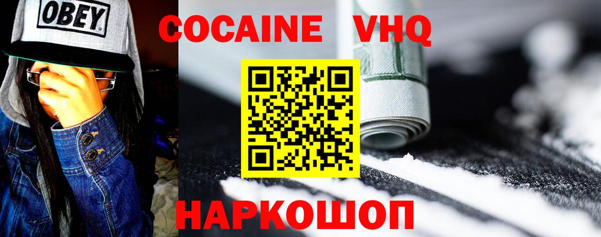 Новороссийск  Cocaine Columbia  Вход с VPN  КОКАИН Перу 