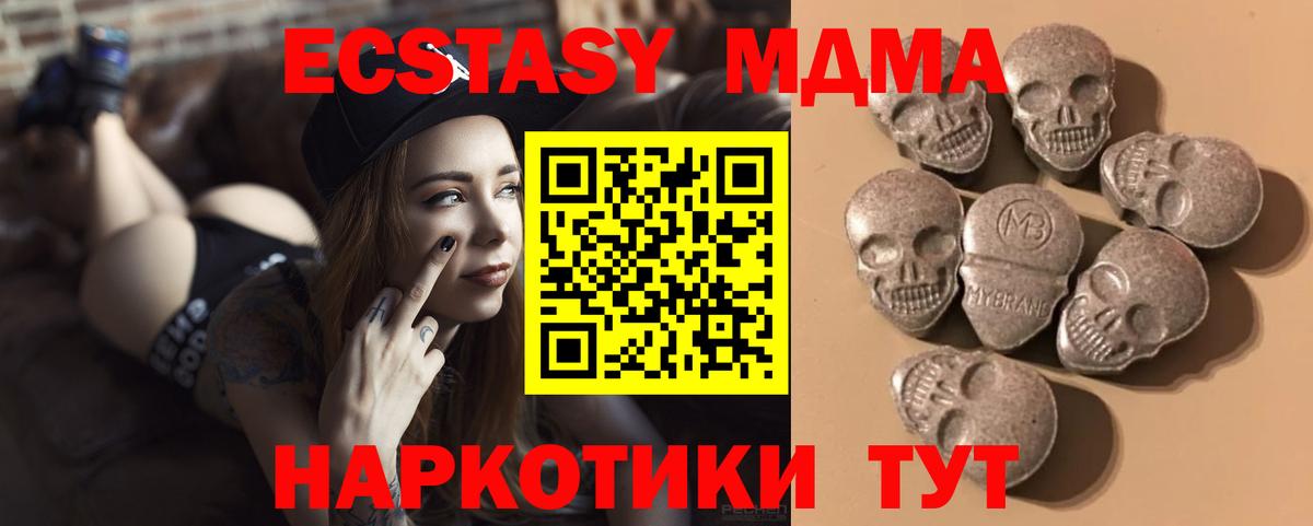 ЭКСТАЗИ Philipp Plein  ЭКСТАЗИ VHQ  Новороссийск  omg ТОР  Вход с VPN 