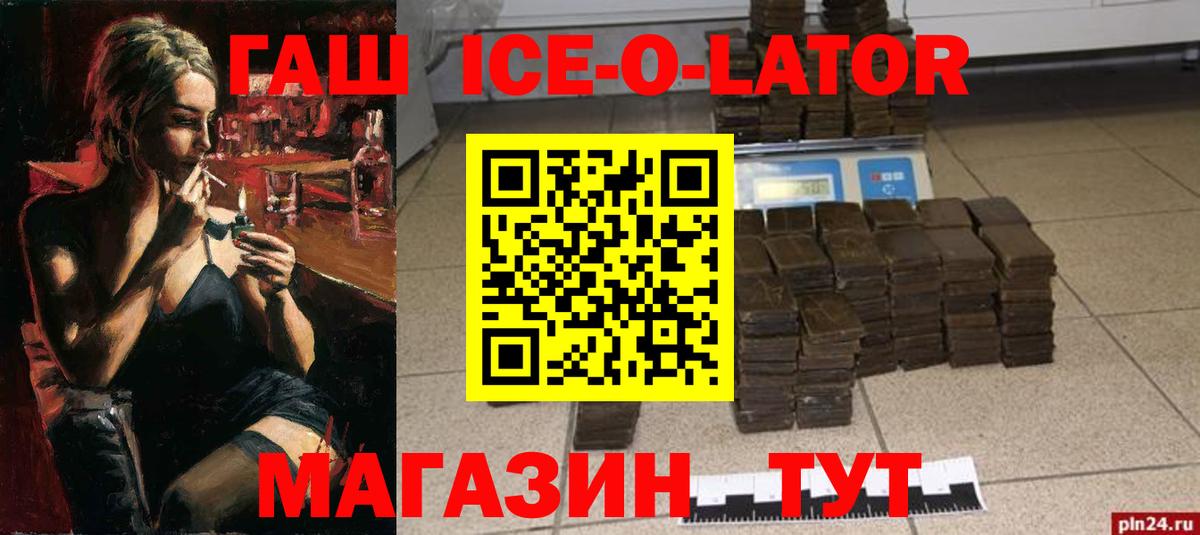 ГАШИШ hashish Новороссийск