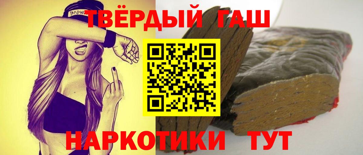Гашиш 40% ТГК  Вход с VPN  ГАШИШ гарик  Новороссийск 