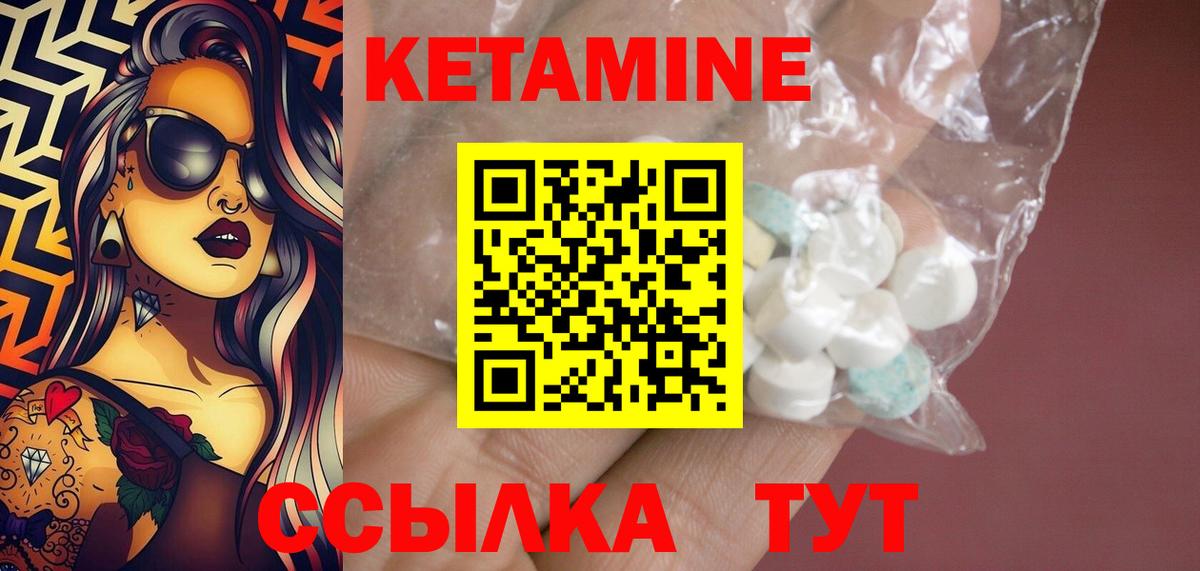 Кетамин ketamine Новороссийск