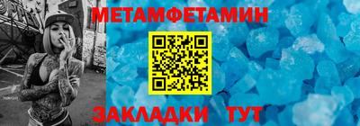 метамфетамин Тверь