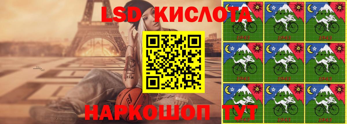 Новороссийск  ЛСД экстази кислота  LSD-25 экстази ecstasy  ЛСД экстази  Вход с VPN 