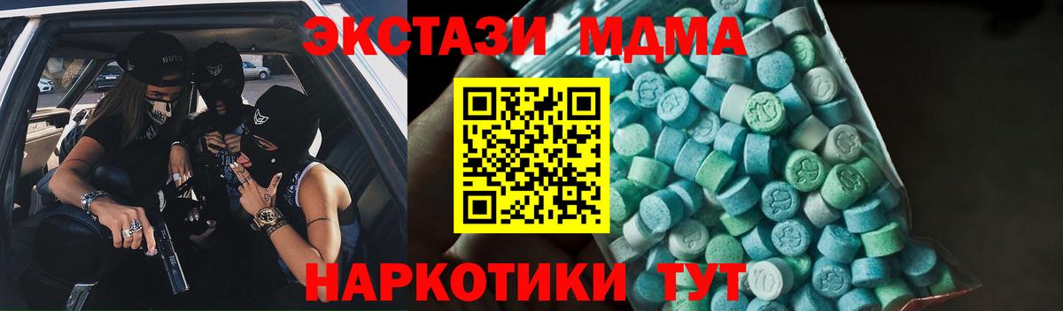 МДМА молли  MDMA  Вход с VPN  Новороссийск  MDMA crystal 