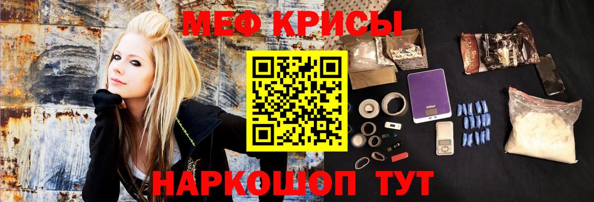 Меф VHQ  Вход с VPN  МЯУ-МЯУ  Новороссийск  Меф кристаллы 