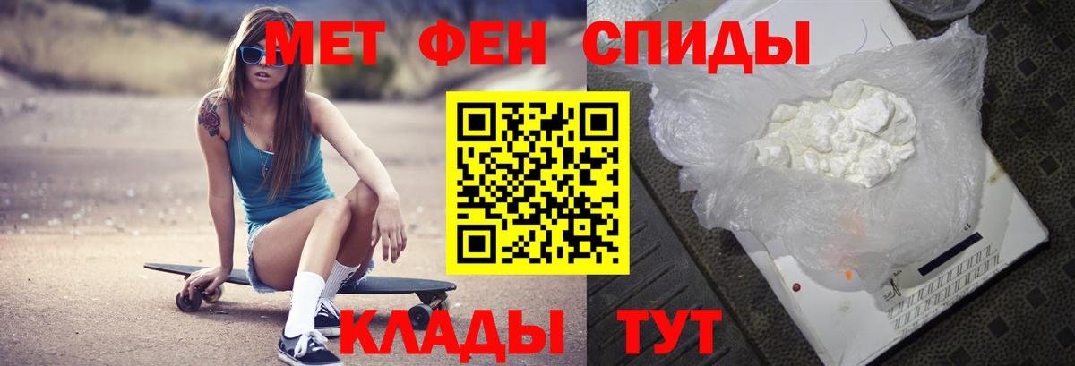 МЕТАМФЕТАМИН мет Новороссийск