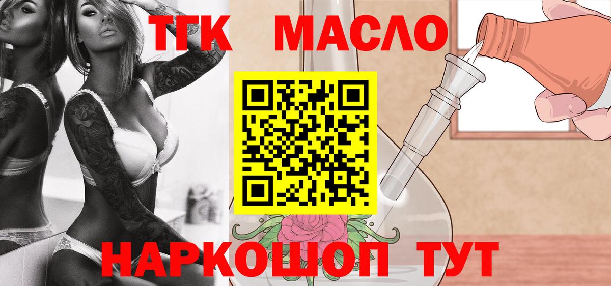 Дистиллят ТГК вейп с тгк Новороссийск