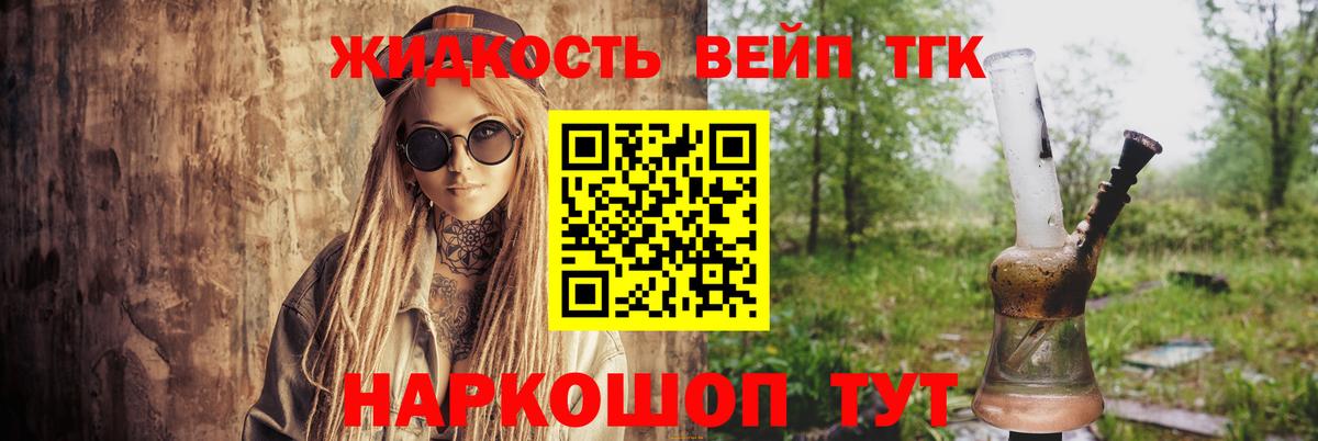 Новороссийск  ТГК THC oil  Вход с VPN 
