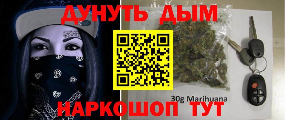 Каннабис Ganja  Вход с VPN  Шишки марихуана марихуана  Новороссийск  Бошки марихуана марихуана 
